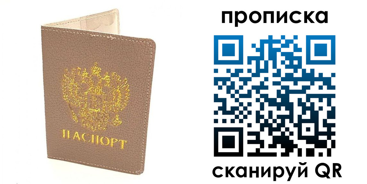 найти адрес прописки в Невельске