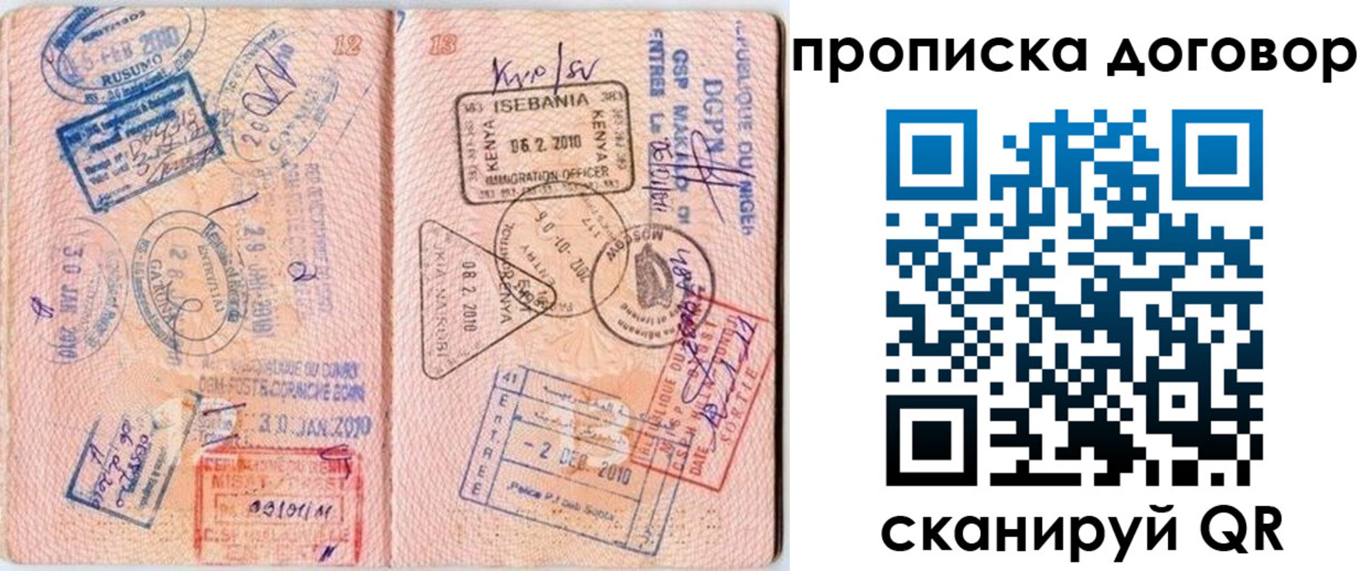 форма 3 в Невельске