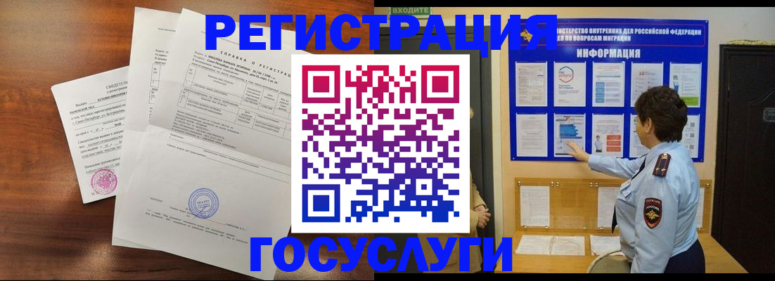 прописка регистрация в Невельске