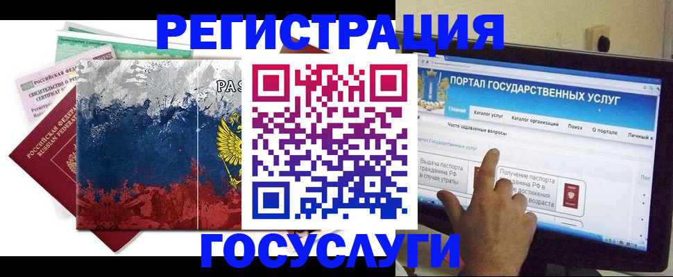 временная регистрация собственник в Невельске