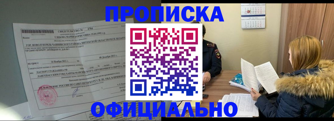регистрация для школы в Невельске