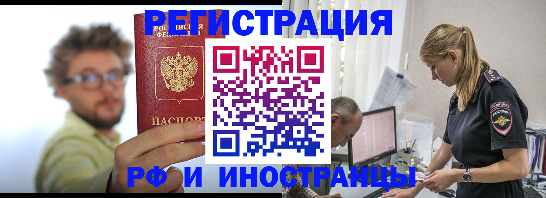 временная регистрация собственник в Невельске