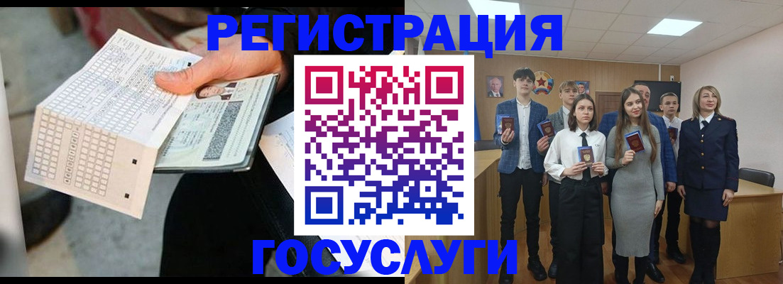 прописка в Невельске