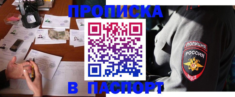 миграционный учет в Невельске