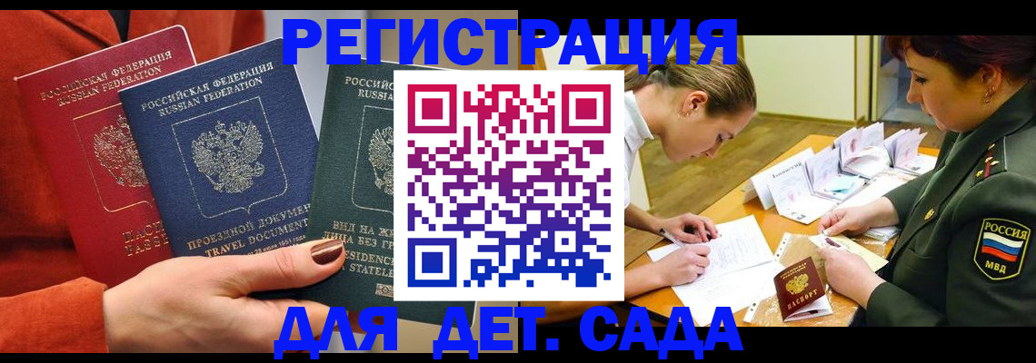временная регистрация госуслуги в Невельске
