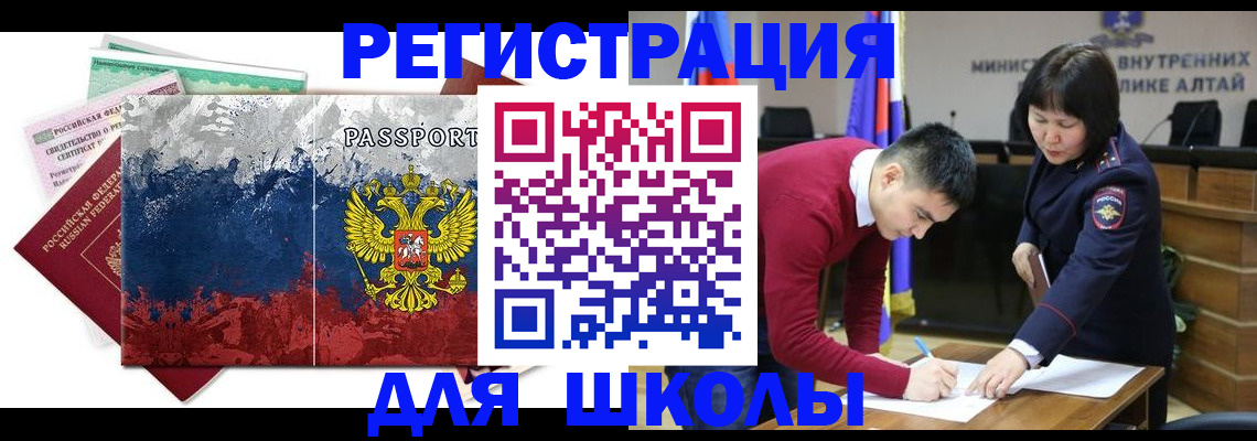 прописка 2025 в Невельске