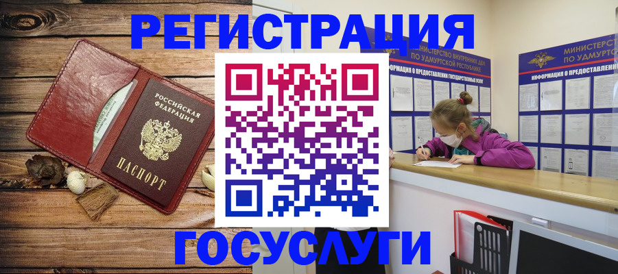 прописка иностранных граждан в Невельске